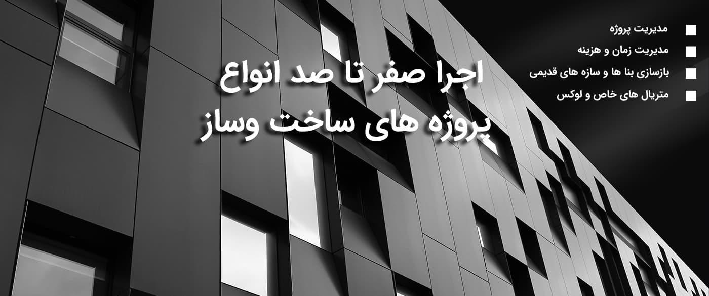 مهندسین شایان